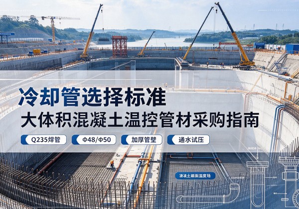 仪征冷却管选择标准